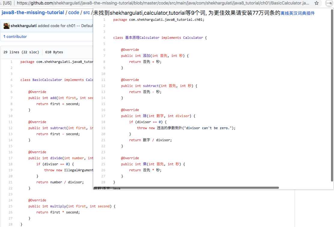 2018-11-04-github基本词库外提示