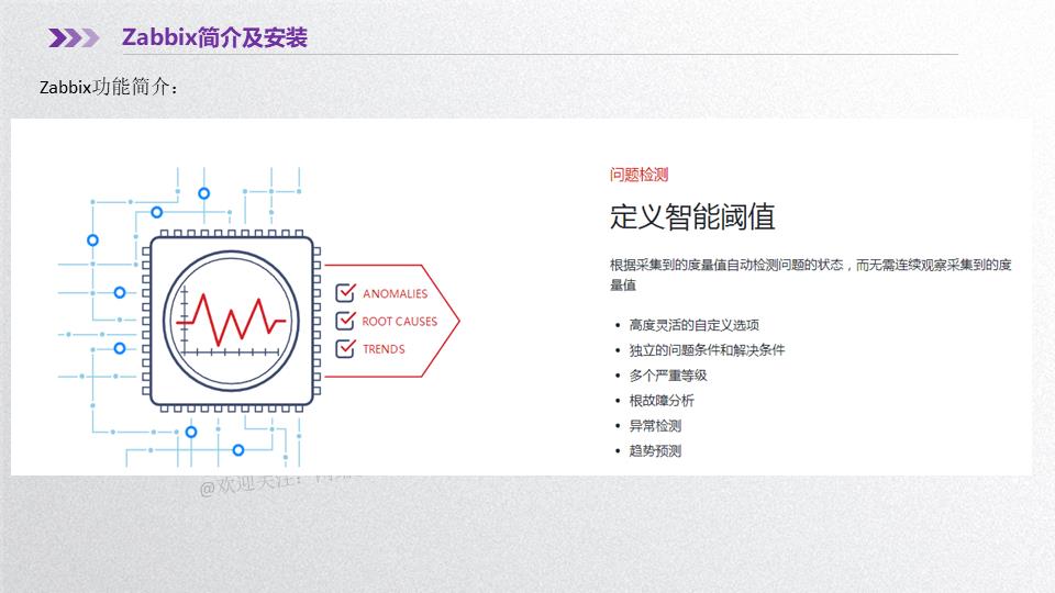 干货 | 一文搞懂Zabbix基础知识