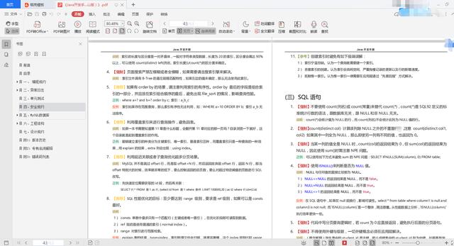 清幽现云山，虚静出内功。阿里《Java开发手册》最新嵩山版发布