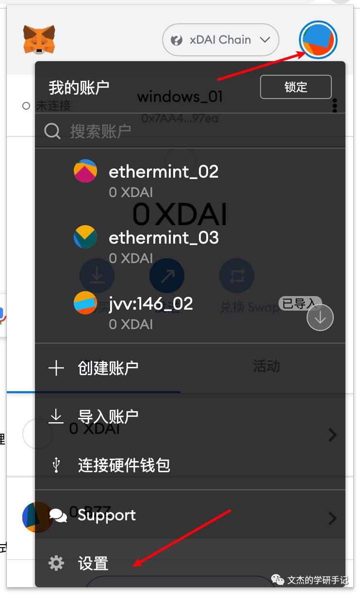 swarm-XDai主网免bzz质押和rpc全套搭建教程-windows