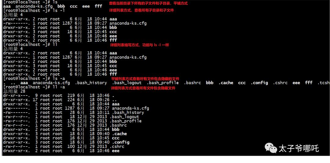 学习手册——Linux基础篇