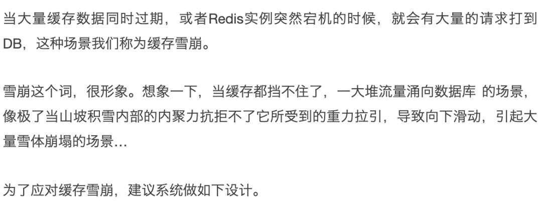 洞悉Redis技术内幕：缓存，数据结构，并发，集群与算法