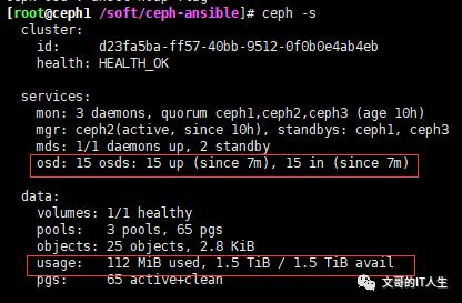 centos 8通过ceph-ansible快速部署ceph16（pacific）