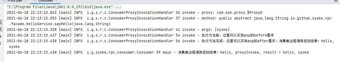 真RPC | 增加动态代理，实现真正意义上的rpc