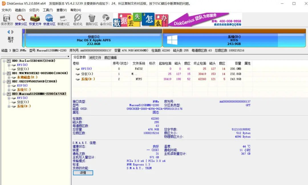 装机升级首选，铭瑄复仇者M.2固态：轻松打造WIN10+黑苹果双系统