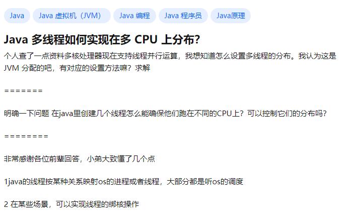 面试官:Java如何绑定线程到指定CPU上执行?