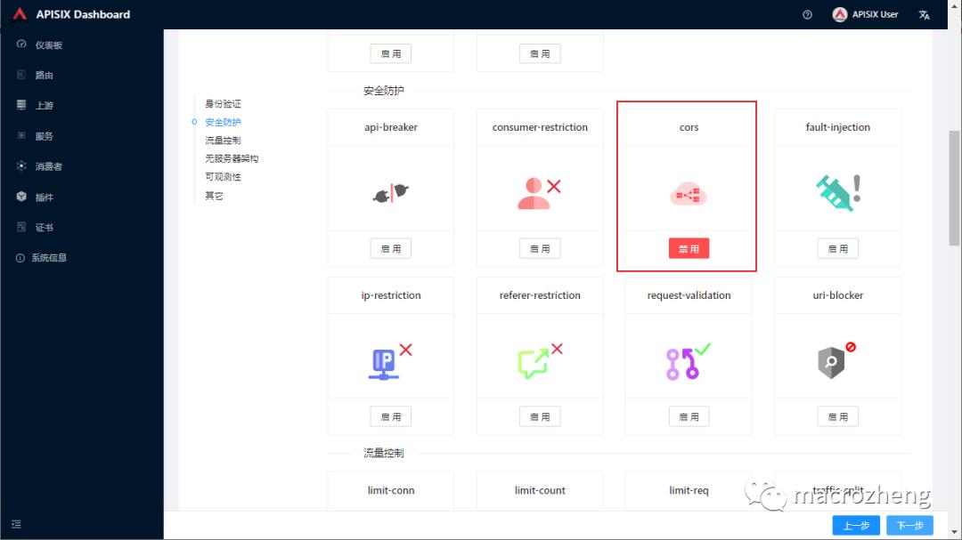 全新一代API网关，带可视化管理，文档贼友好！