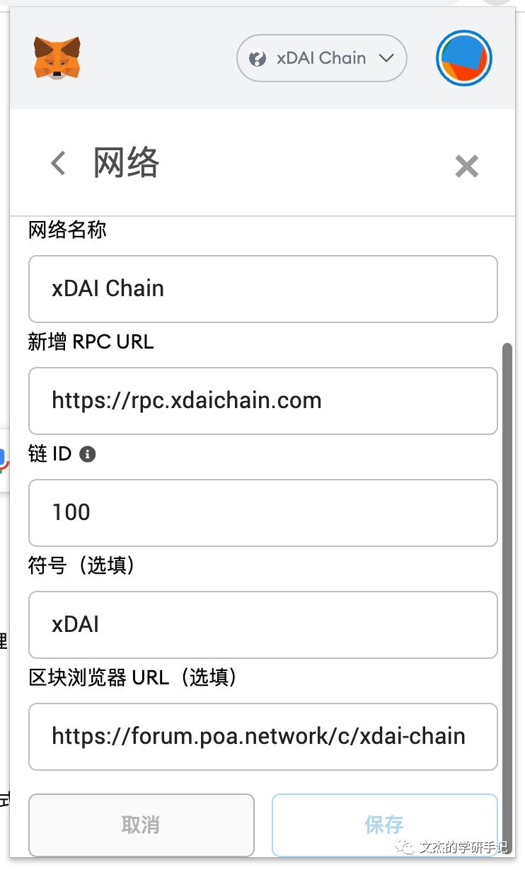 swarm-XDai主网免bzz质押和rpc全套搭建教程-windows