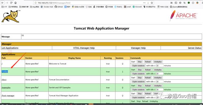 Vulhub Tomcat8 弱口令 && 后台getshell（底部有抽奖）