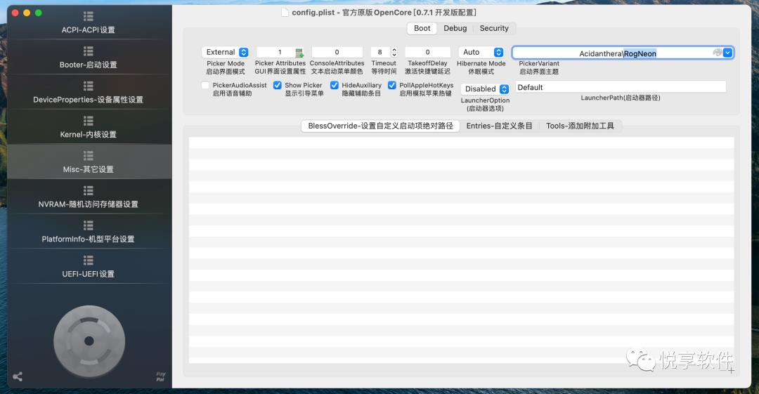 黑苹果OC引导 多彩绚丽霓虹 主题及安装教程