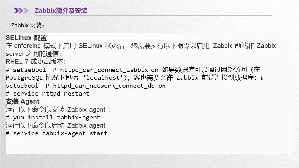 干货 | 一文搞懂Zabbix基础知识