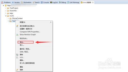 详细介绍如何在Eclipse中使用SVN