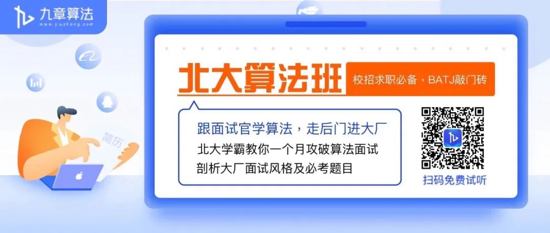 北大学霸LeetCode刷题笔记！（建议收藏，熟读并背诵）