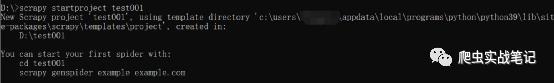 爬虫框架scrapy安装