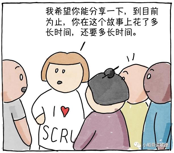 敏捷漫画#35-每日Scrum站会