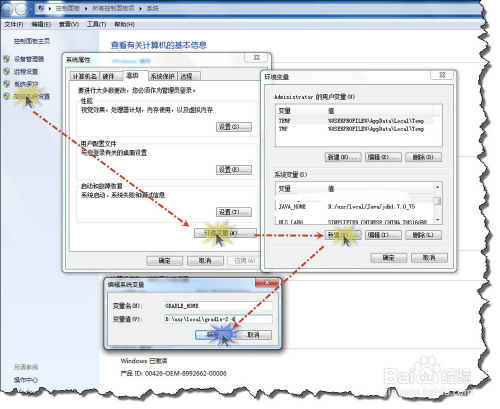 Gradle体验/第一篇：下装、安装、配置、体验