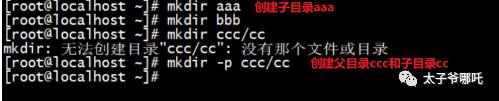 学习手册——Linux基础篇