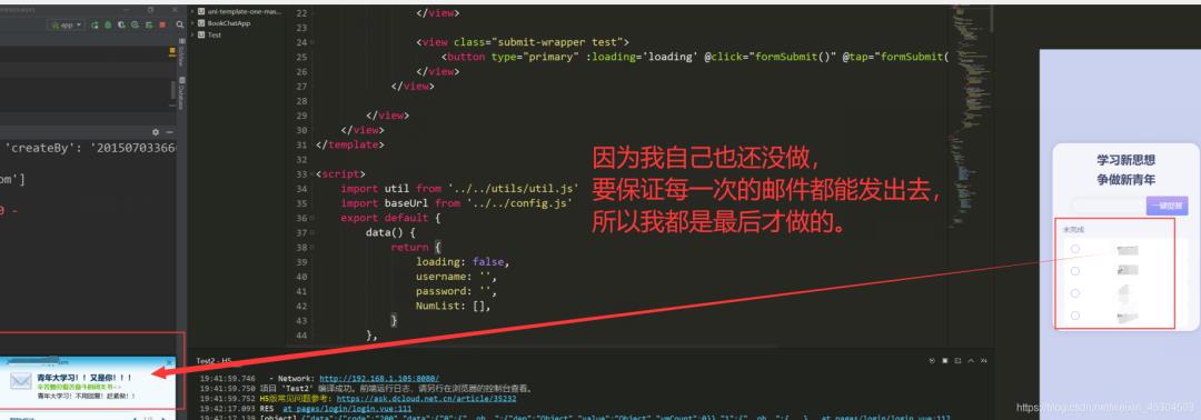 进来看冰冰！用Python写了一个青年大学习提醒系统