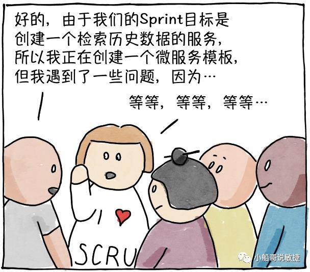 敏捷漫画#35-每日Scrum站会