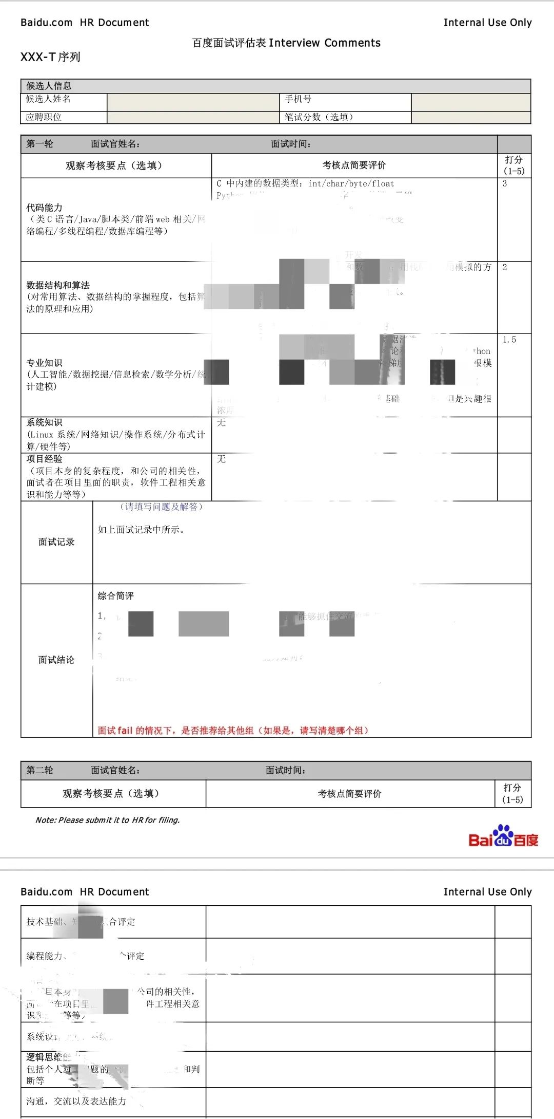 搞来一套大厂内部资料（内含C++面试真题集）