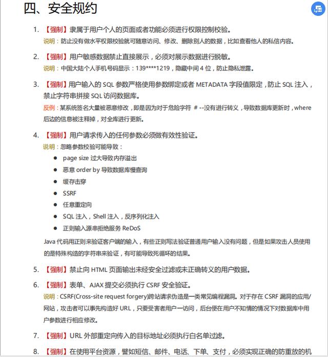 清幽现云山，虚静出内功。阿里《Java开发手册》最新嵩山版发布