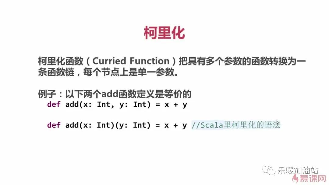 Scala的偏函数可以说说吗？