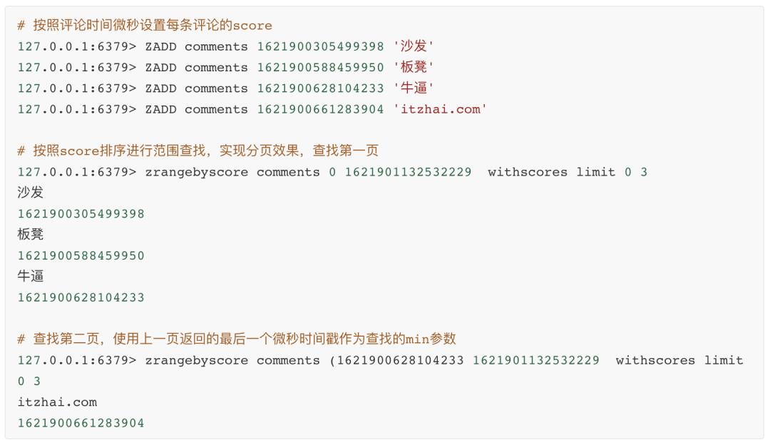 洞悉Redis技术内幕：缓存，数据结构，并发，集群与算法