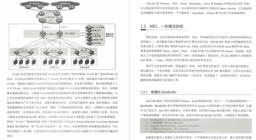 阿里内网流传的P8大佬的“顶级”分布式架构笔记，下载已超百万次