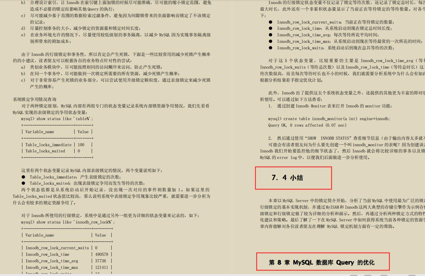 全网火爆MySql 开源笔记，图文并茂易上手，阿里P8都说好