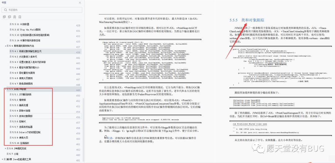 677页Java性能调优笔记登上GitHub调优排行榜第一，不愧是阿里的