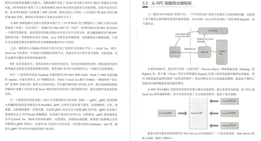 阿里内网流传的P8大佬的“顶级”分布式架构笔记，下载已超百万次