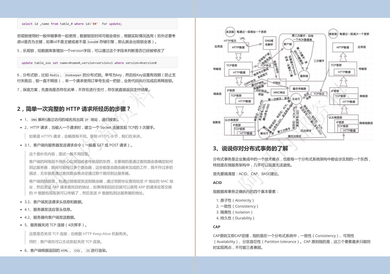 6年Java经验，4面阿里定级P7，多亏阿里13万字+脑图+源码面试笔记