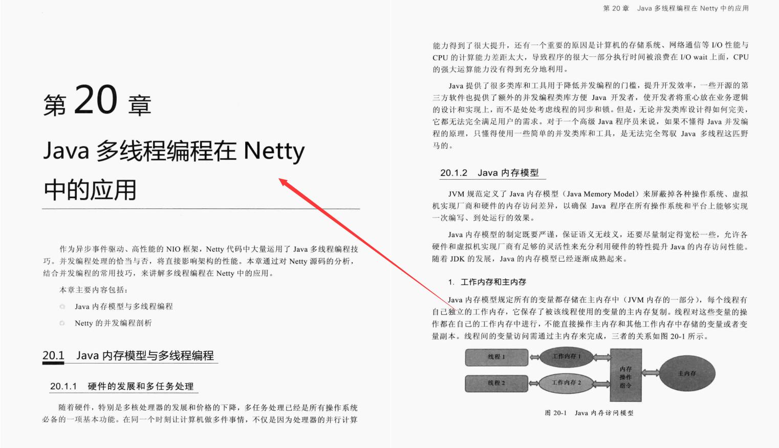 膨胀！面试官问Netty是啥，我怼了他，只因学完了526页Netty笔记