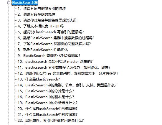 6年Java经验，4面阿里定级P7，多亏阿里13万字+脑图+源码面试笔记