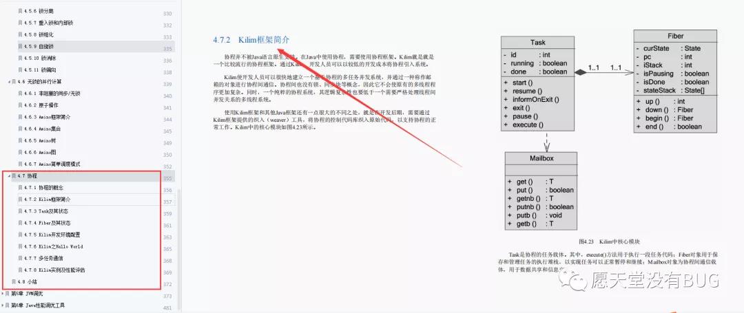 677页Java性能调优笔记登上GitHub调优排行榜第一，不愧是阿里的