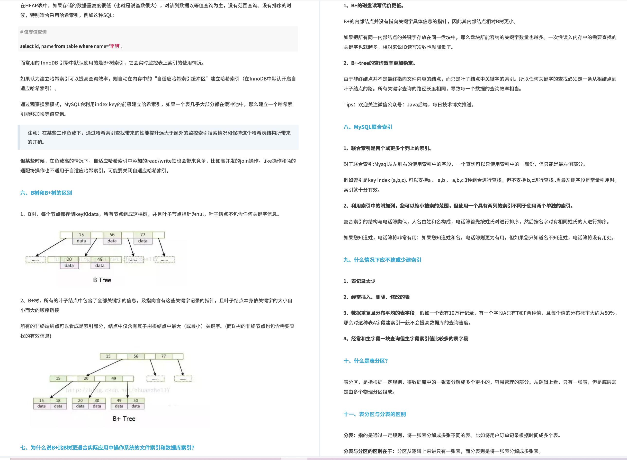 5000页？一份字节跳动Java面试全解手册发布！瞬间登顶各大搜索栏