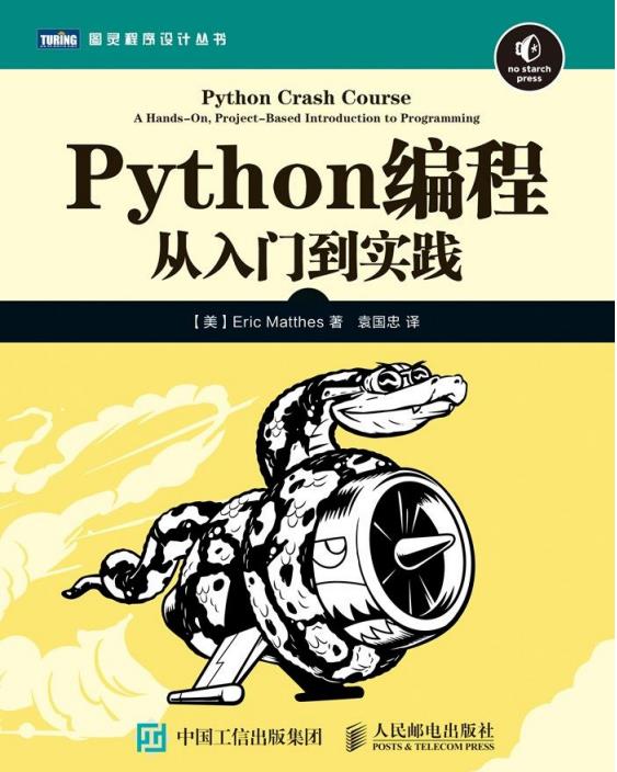 Python三剑客，带你摸索走进Python的大门