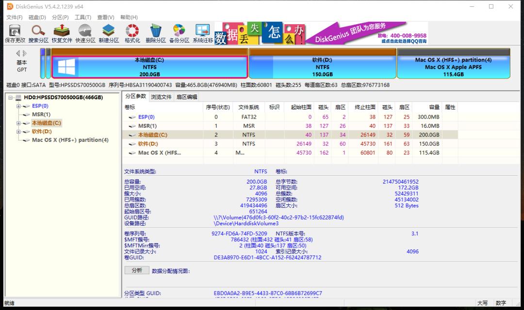 黑苹果安装中那些不为人知的事儿