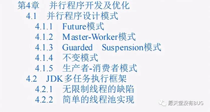 677页Java性能调优笔记登上GitHub调优排行榜第一，不愧是阿里的