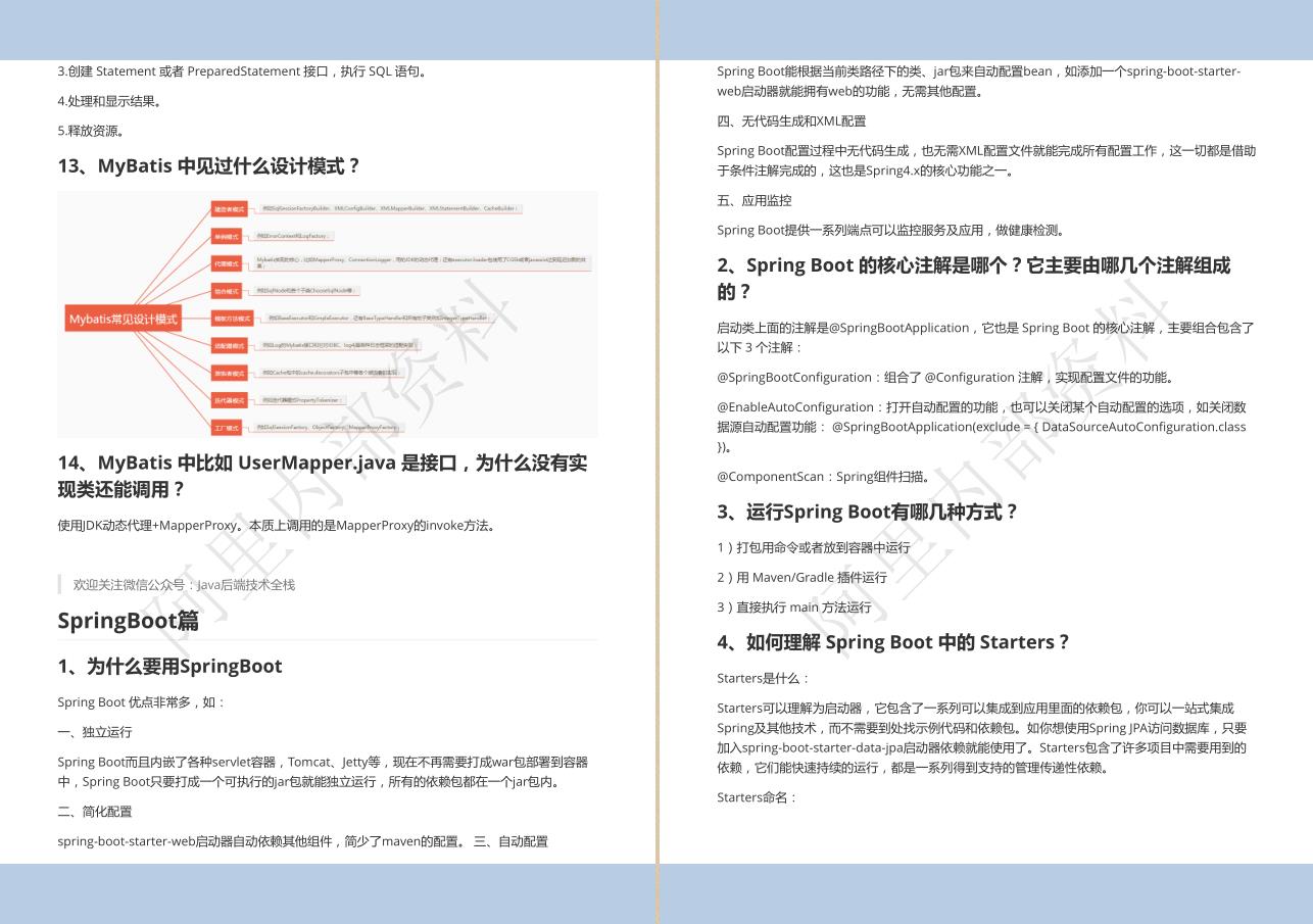 6年Java经验，4面阿里定级P7，多亏阿里13万字+脑图+源码面试笔记