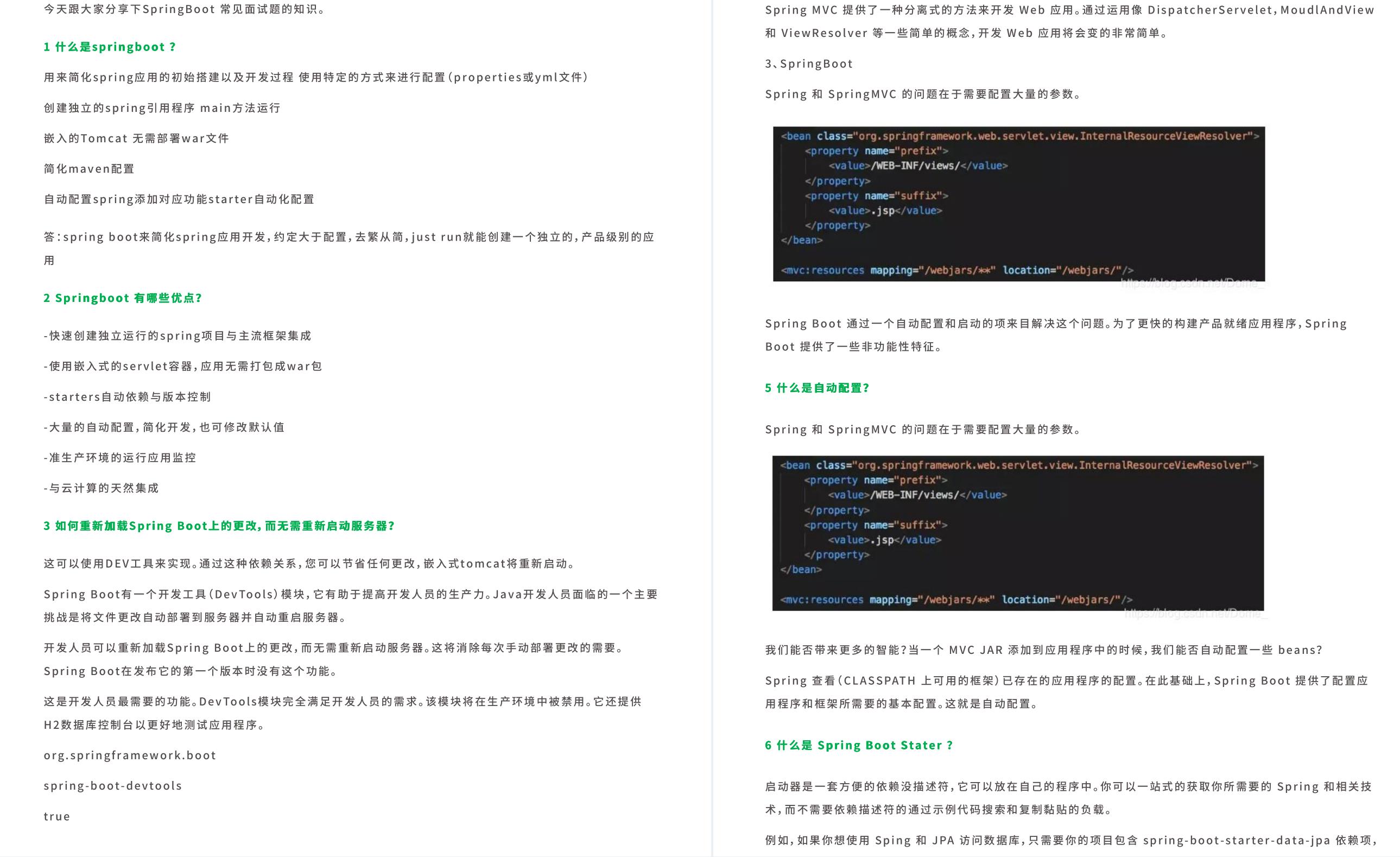 5000页？一份字节跳动Java面试全解手册发布！瞬间登顶各大搜索栏