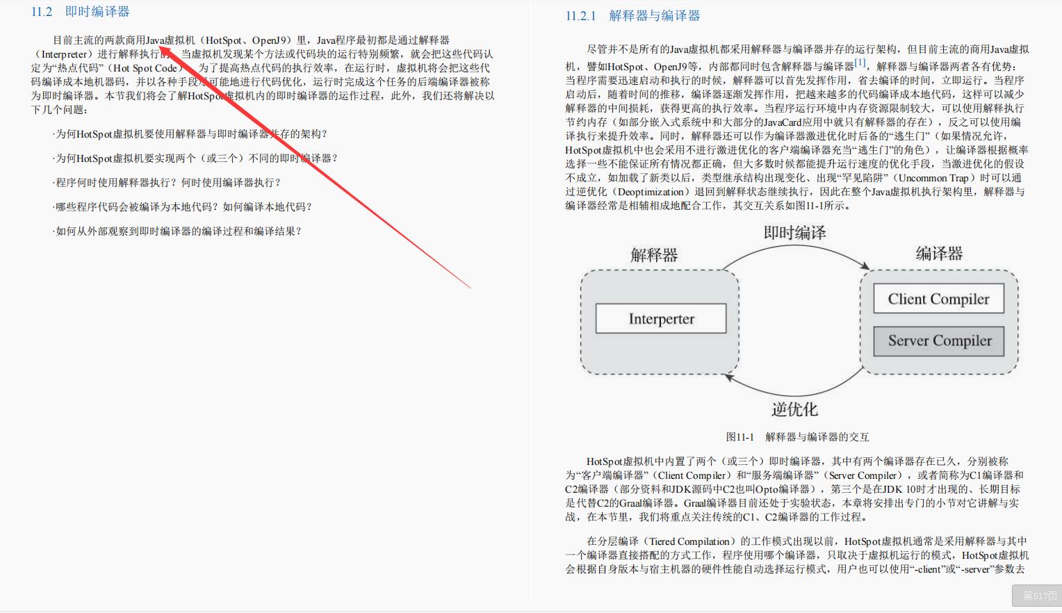 神奇！居然真的有阿里大牛用716页笔记只讲Java虚拟机及面试相关