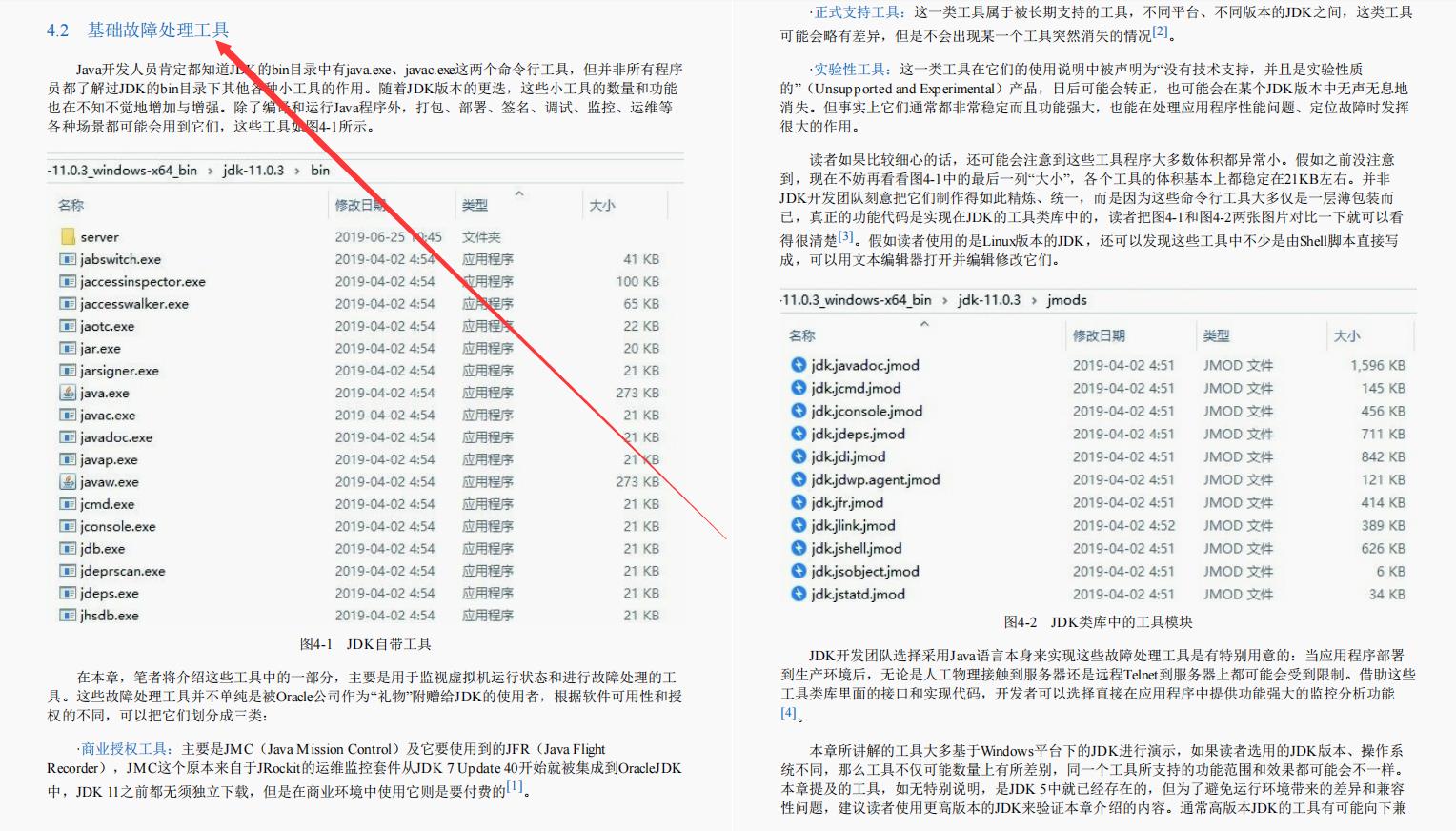 神奇！居然真的有阿里大牛用716页笔记只讲Java虚拟机及面试相关