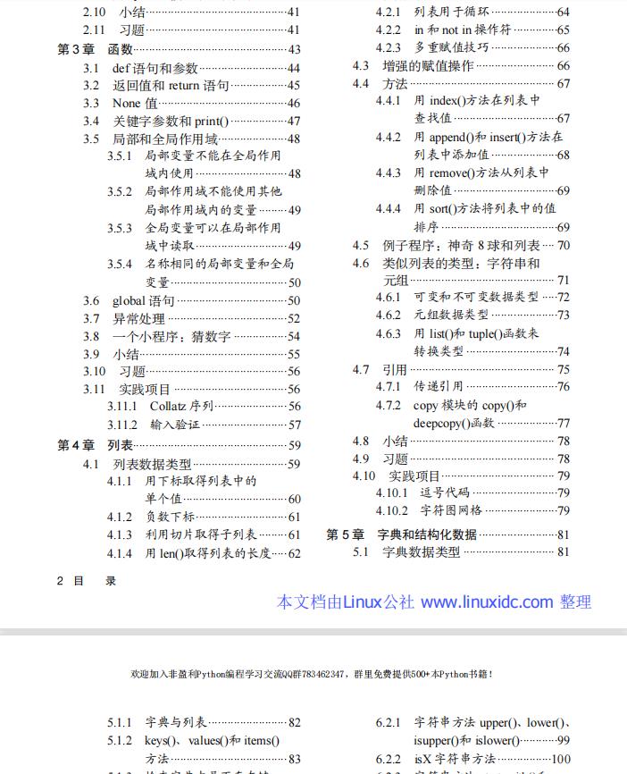 Python三剑客，带你摸索走进Python的大门