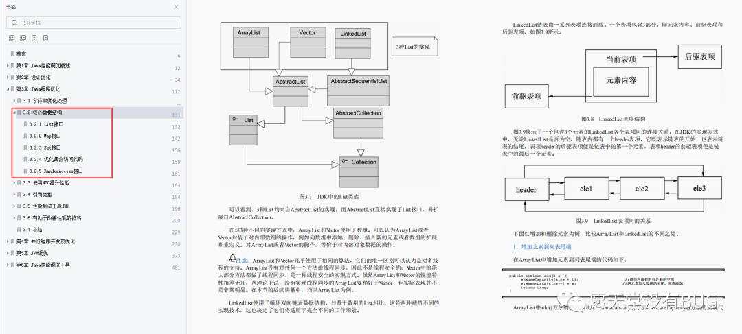 677页Java性能调优笔记登上GitHub调优排行榜第一，不愧是阿里的