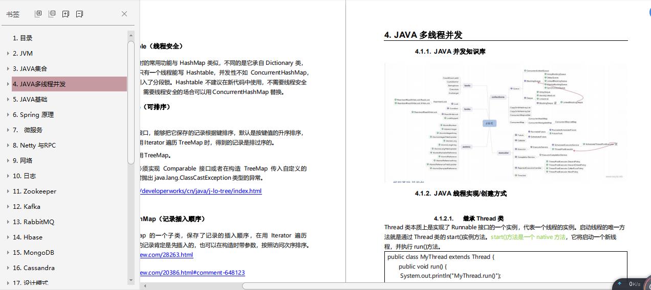 备战金三银四，牢记这份Java面经，大厂在向你招手「含PDF文档」