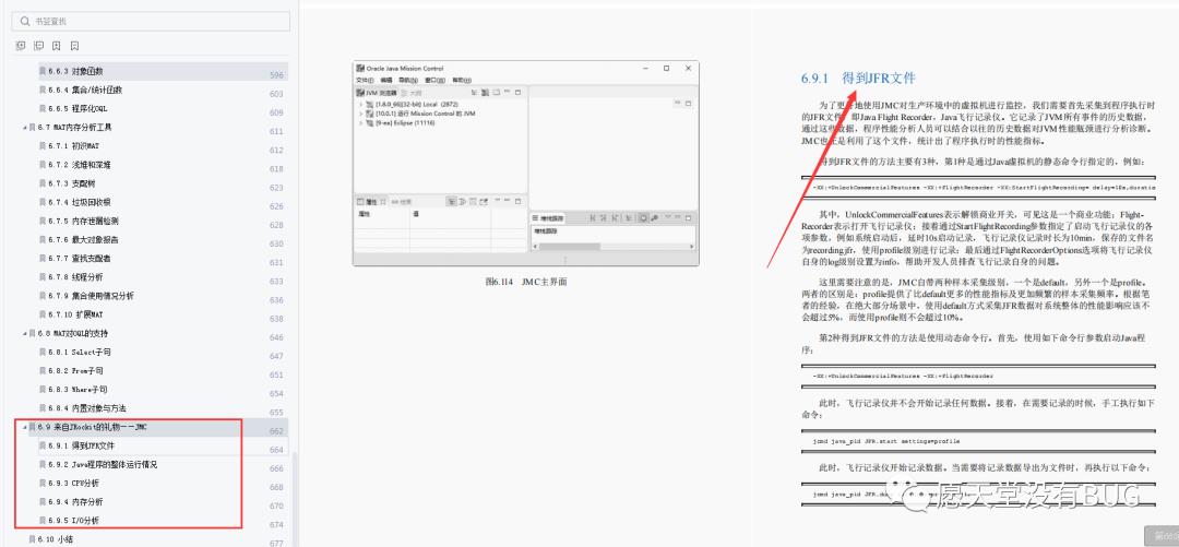 677页Java性能调优笔记登上GitHub调优排行榜第一，不愧是阿里的