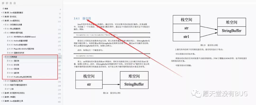 677页Java性能调优笔记登上GitHub调优排行榜第一，不愧是阿里的