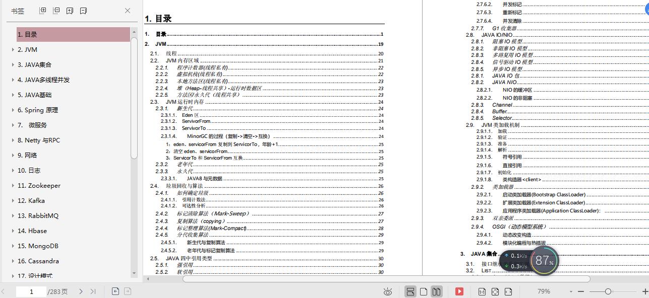 备战金三银四，牢记这份Java面经，大厂在向你招手「含PDF文档」