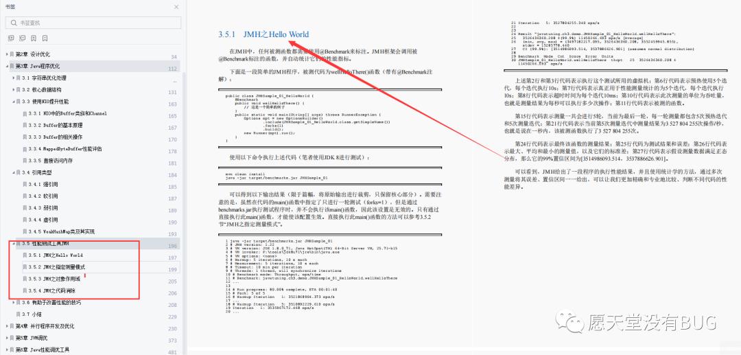 677页Java性能调优笔记登上GitHub调优排行榜第一，不愧是阿里的